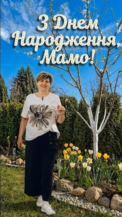 Привітання мамі на ювілей.